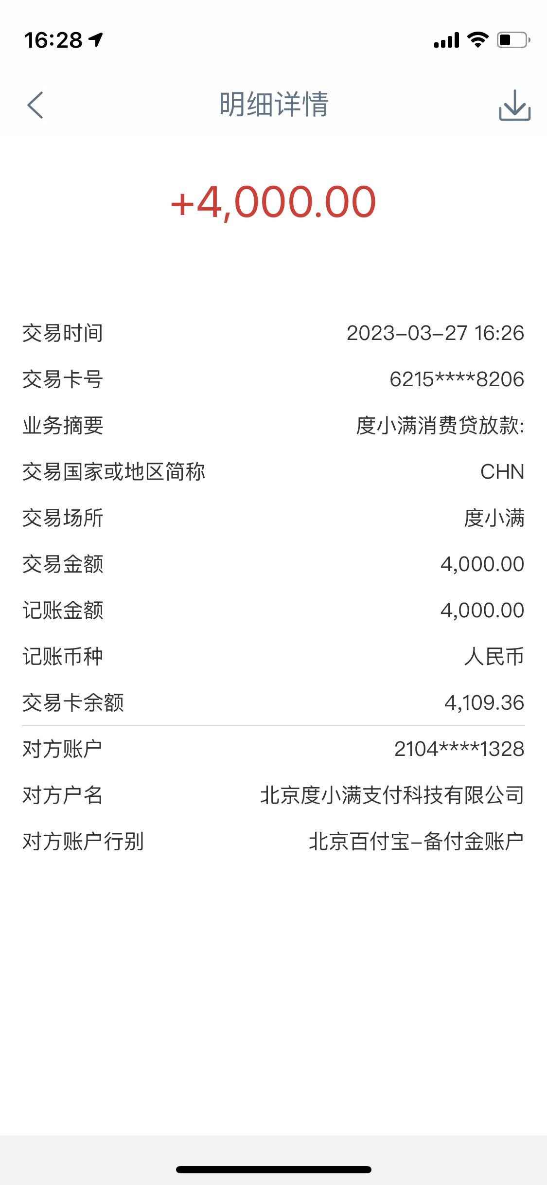 天选，度小满一直推一直拒，刚才杭州电话过来说让我去借，抱着试试的情况，秒下！天选100 / 作者:zlh100860 / 