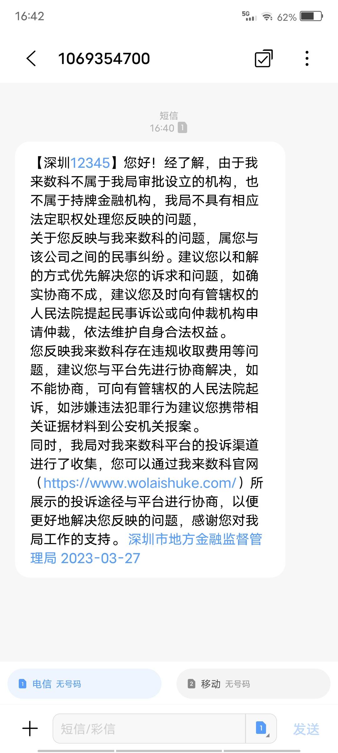 我来数科 退息
到底怎么样才能退啊，借了7.8w，利息和服务费加起来快3w，每次找他们都26 / 作者:qshikdsahj / 