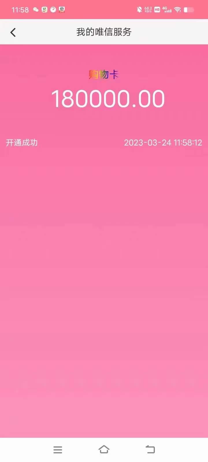 豆豆钱下款了，不黑蛋花，安逸花拒了，小花钱包拒了，早上试着下了两万，下午到账，到81 / 作者:哎呦呦! / 
