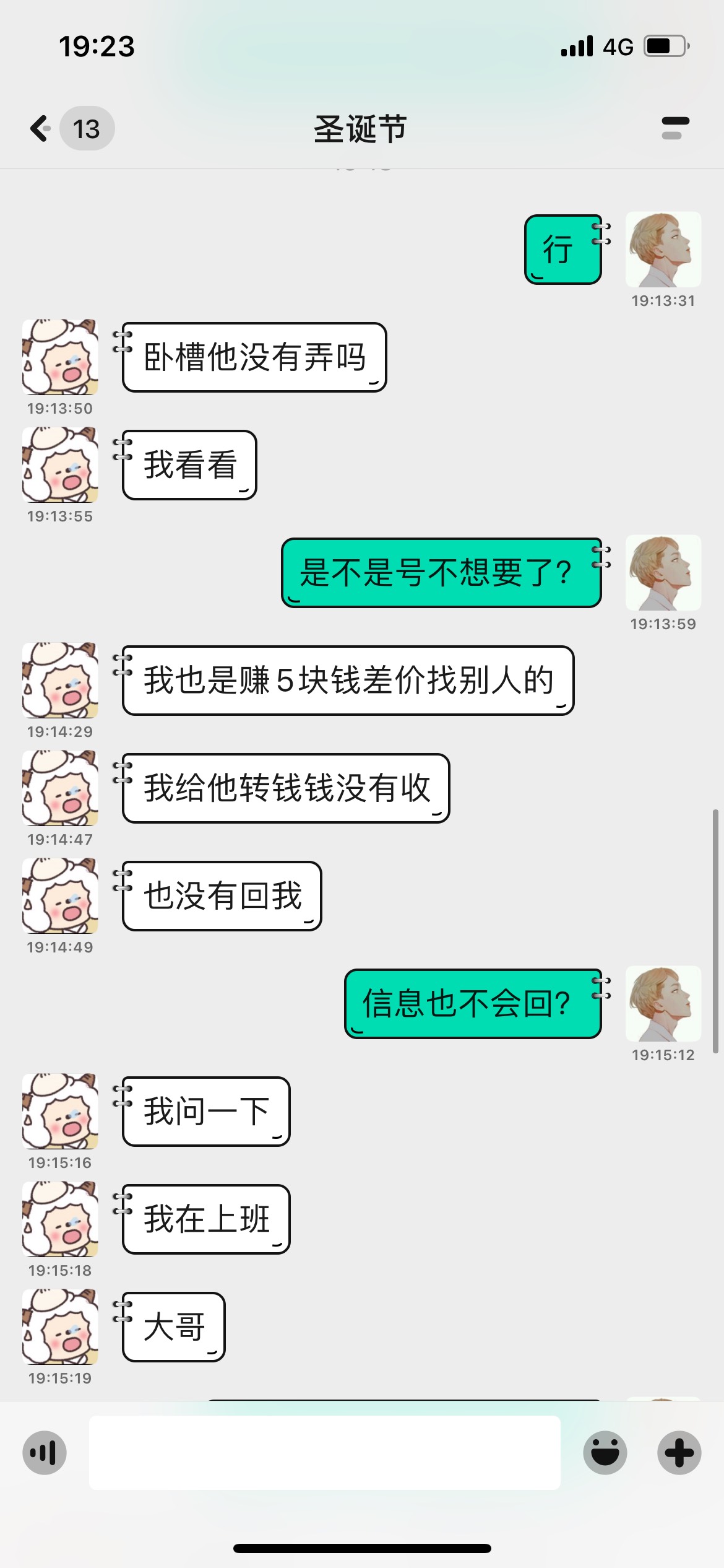 王杰 你确定要跑吗 支付宝不要了是吧 30块拿去你能起飞？

90 / 作者:花海vv / 