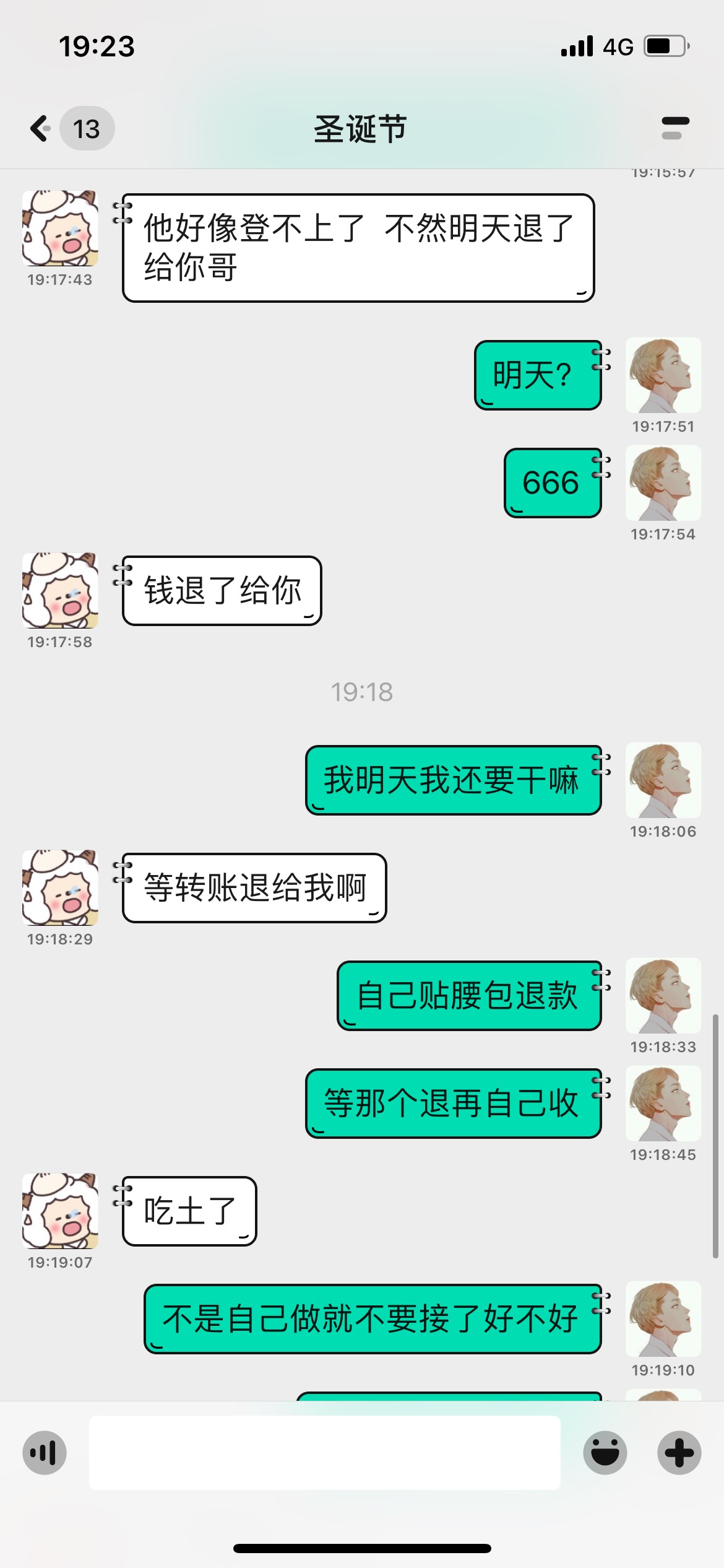 王杰 你确定要跑吗 支付宝不要了是吧 30块拿去你能起飞？

46 / 作者:花海vv / 