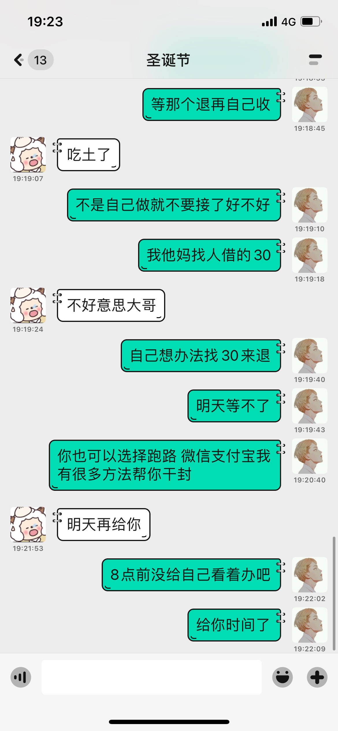 王杰 你确定要跑吗 支付宝不要了是吧 30块拿去你能起飞？

80 / 作者:花海vv / 