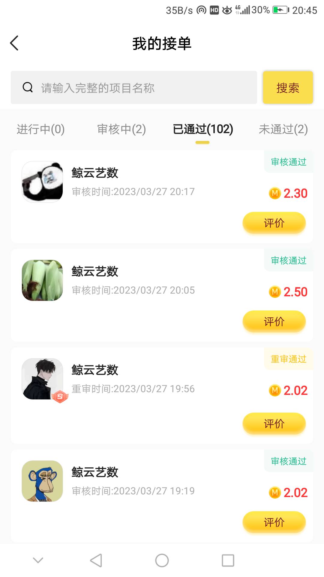 鲸云撸撸撸，椰子实卡号段还没人撸，后台只看到实名，看不到开没开钱包，撸了20单了

0 / 作者:KODJ / 