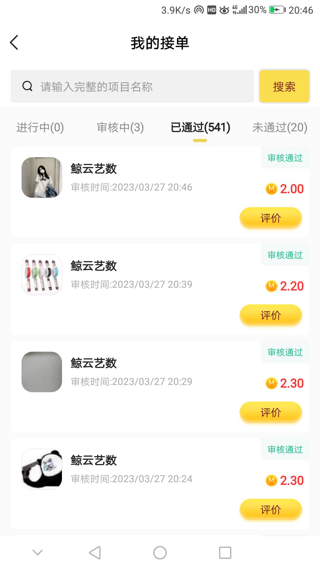 鲸云撸撸撸，椰子实卡号段还没人撸，后台只看到实名，看不到开没开钱包，撸了20单了

91 / 作者:KODJ / 