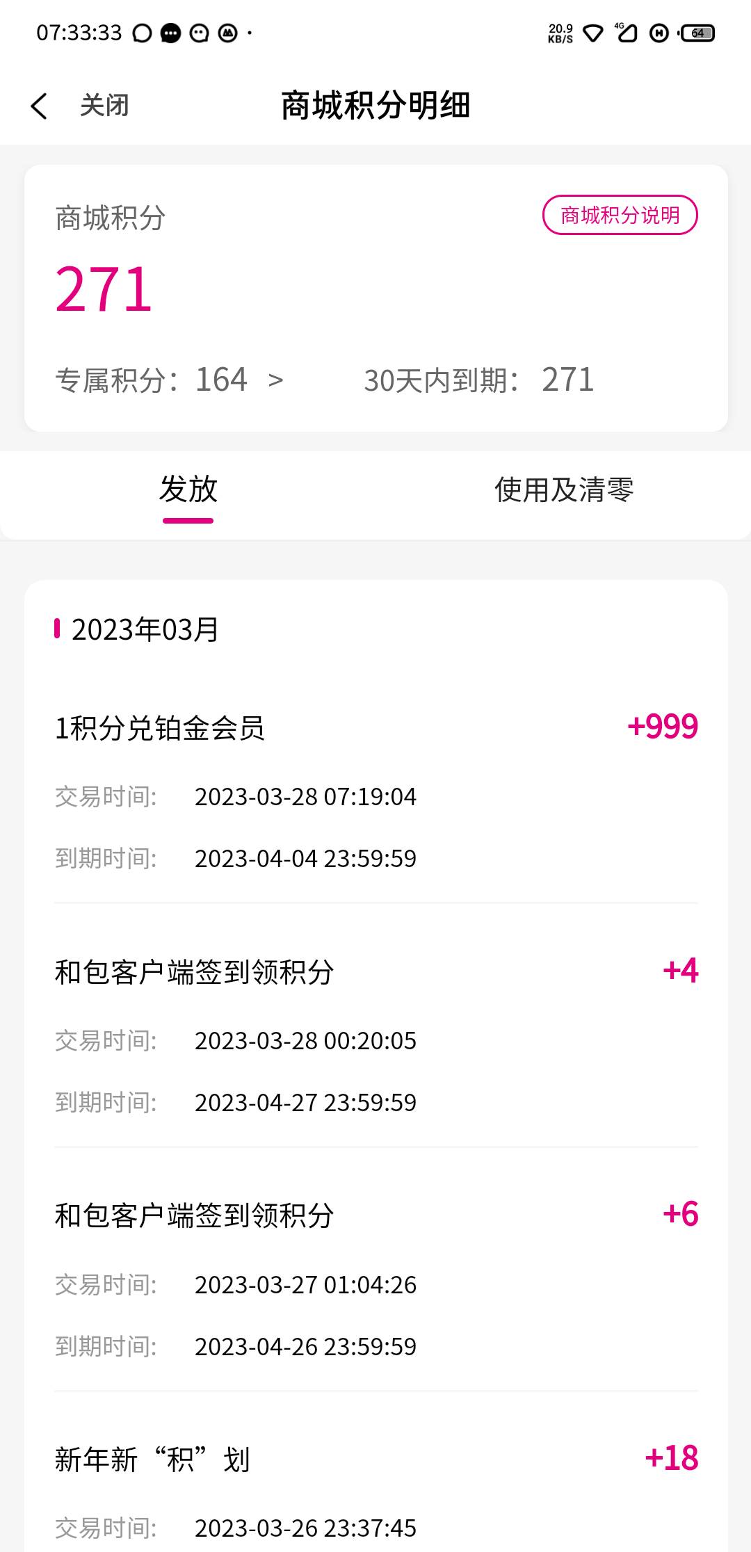 首发活动管理加精@卡农阳阳 ，和包积分保底333积分，我中了999
https://www.cmpay.com16 / 作者:菜鸟so / 