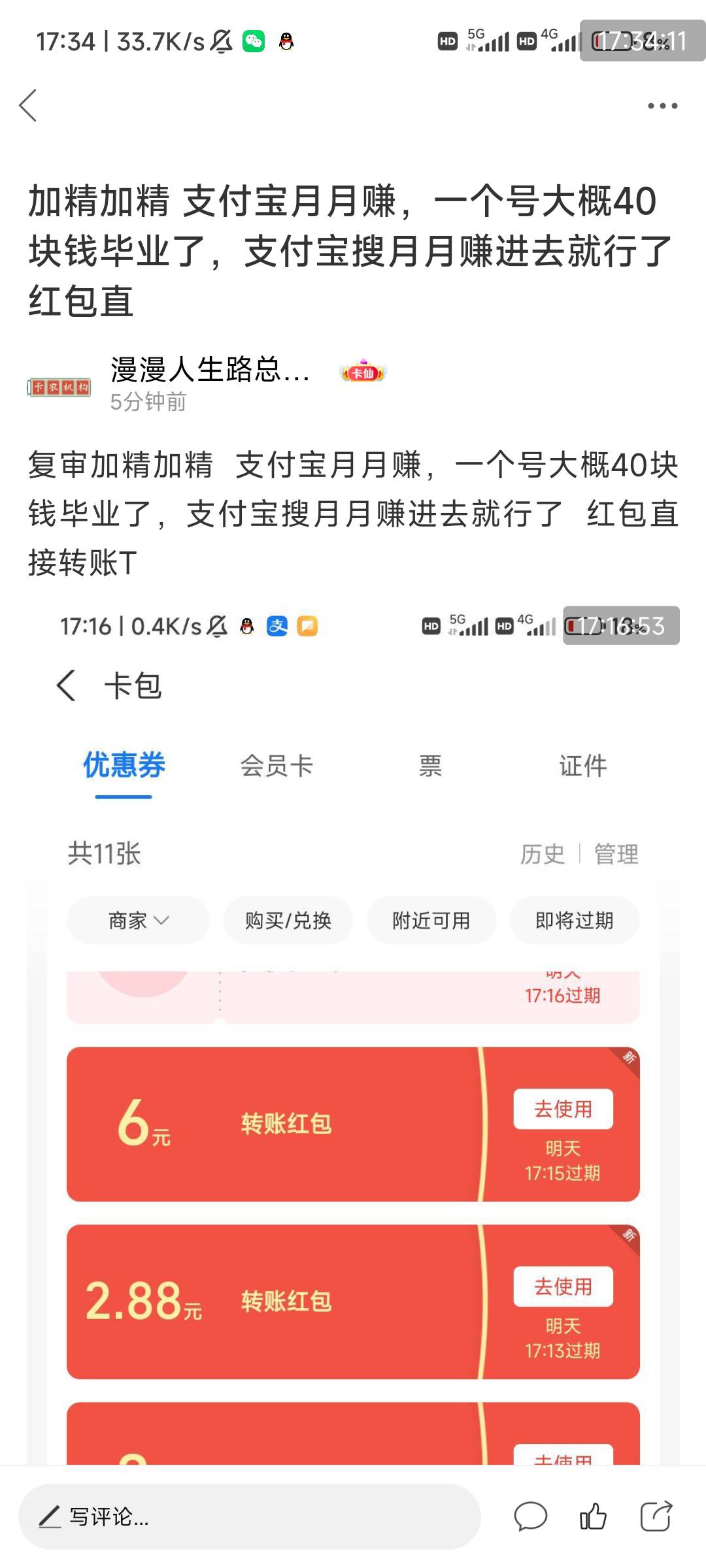 支付宝看图   一个号40最少的   毕业两个号55

32 / 作者:漫漫人生路总会错几步 / 