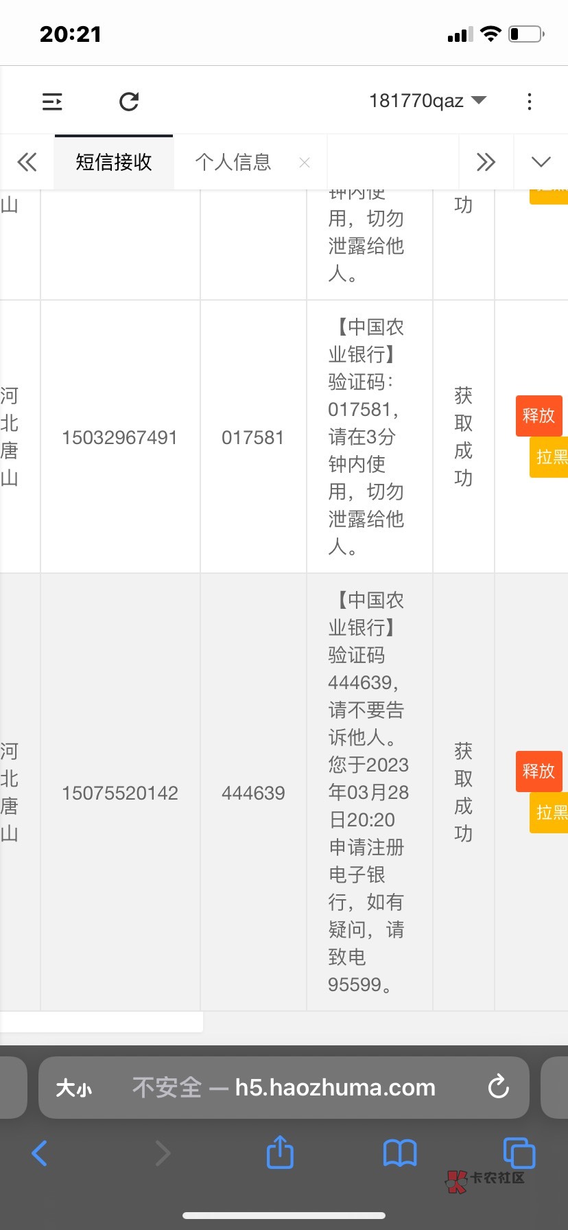 项目农业银行去吧


0 / 作者:老哥撸老哥a / 