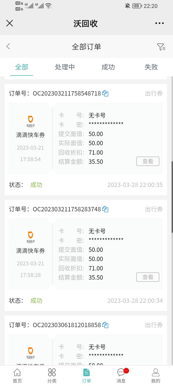 惠懂你的  被黑了  ca

14 / 作者:你需要的都有 / 