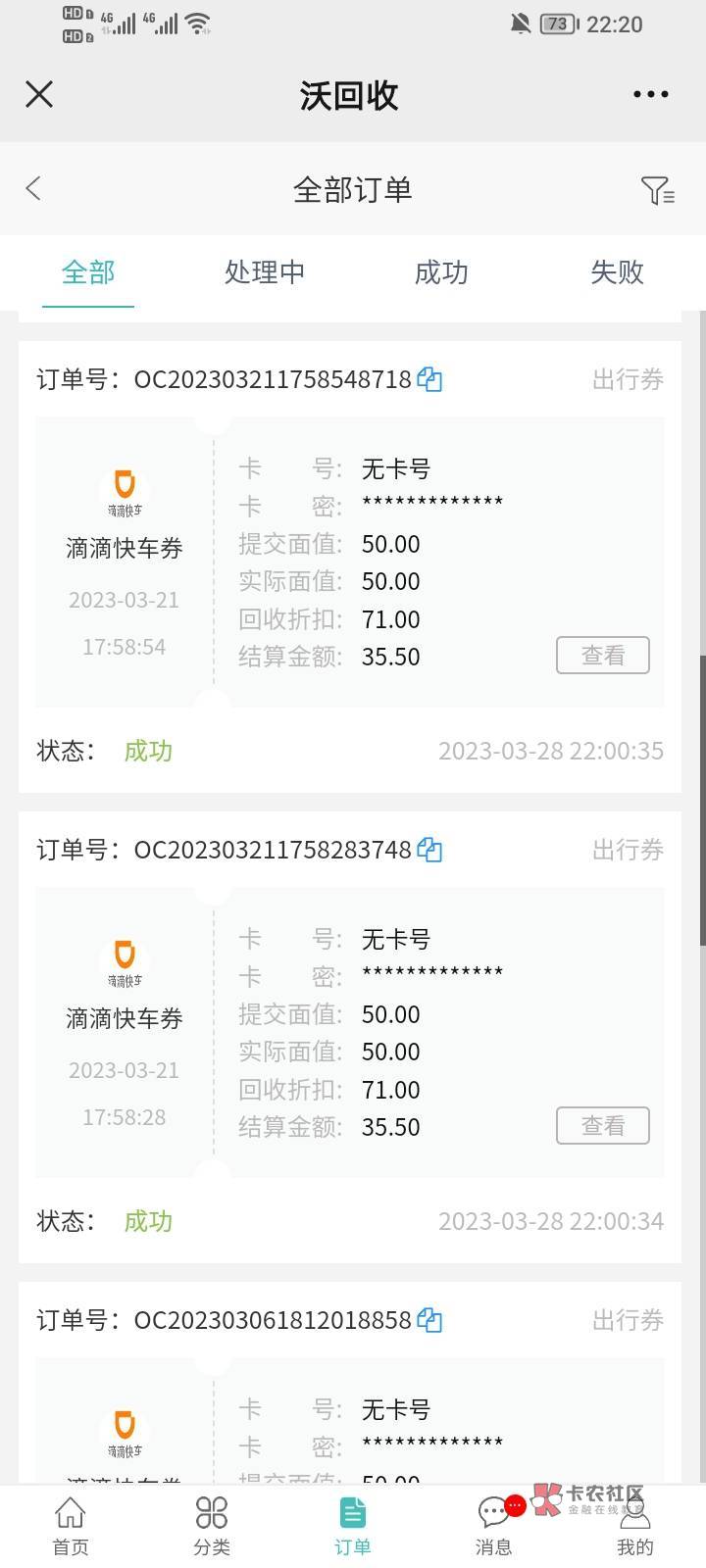 惠懂你的  被黑了  ca

31 / 作者:你需要的都有 / 