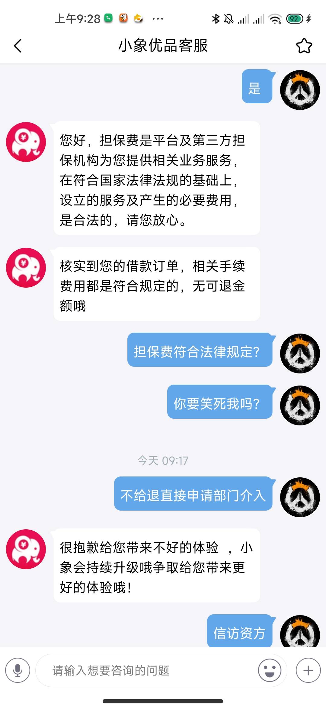 老哥们小象优品退不了担保费啊 还有什么招呢

20 / 作者:hello邹先生z / 