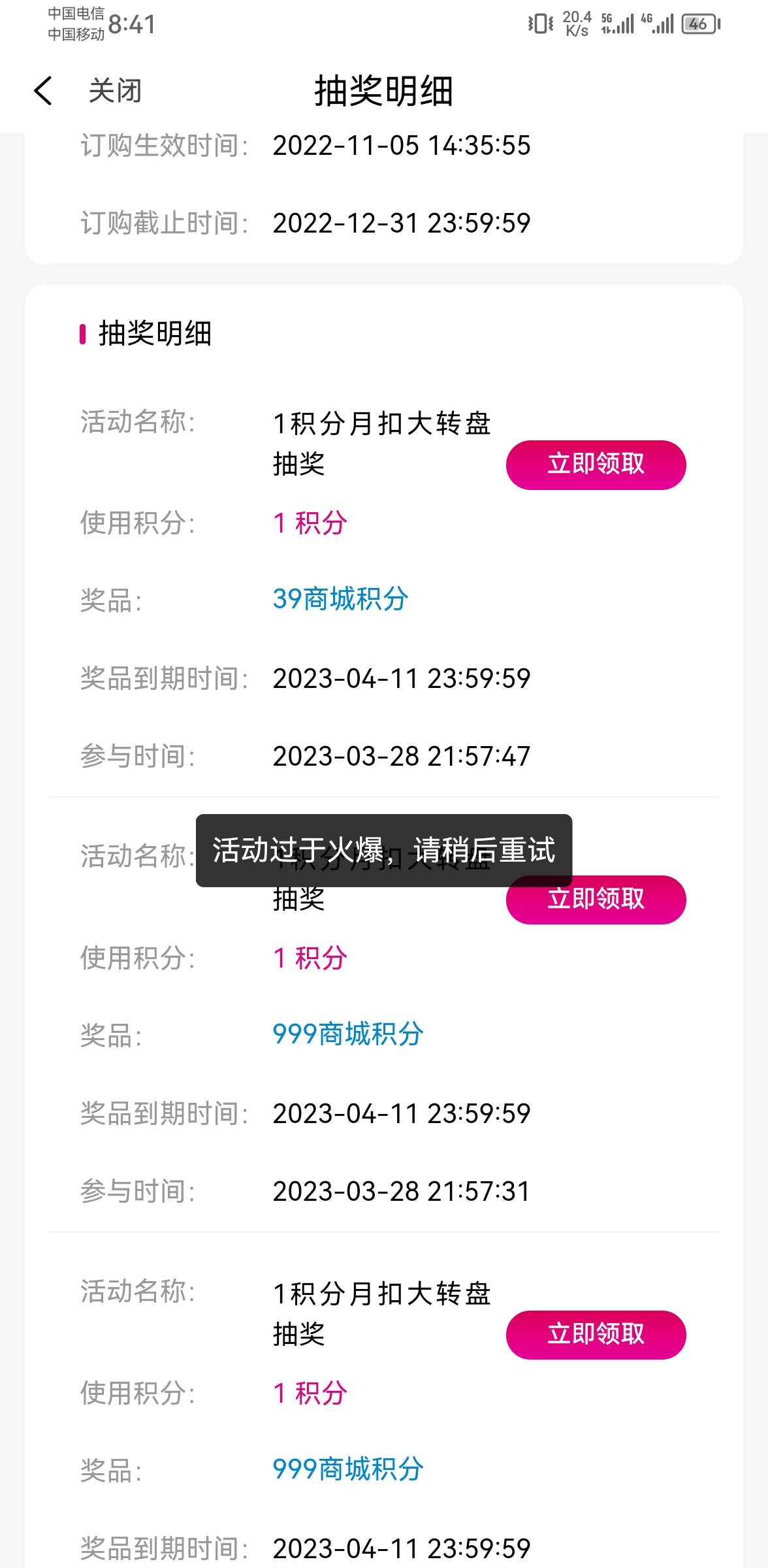 和包没人搞这个活动吗，抽到的积分兑换不了2000积分要没了？！


85 / 作者:月出于云 / 