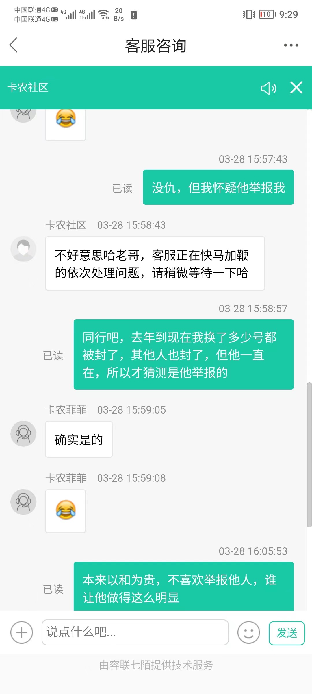 @命中注定zyc，帮人问一下，这个全发广告贴为什么不封号，其他人发广告被他举报的都封7 / 作者:72468475 / 