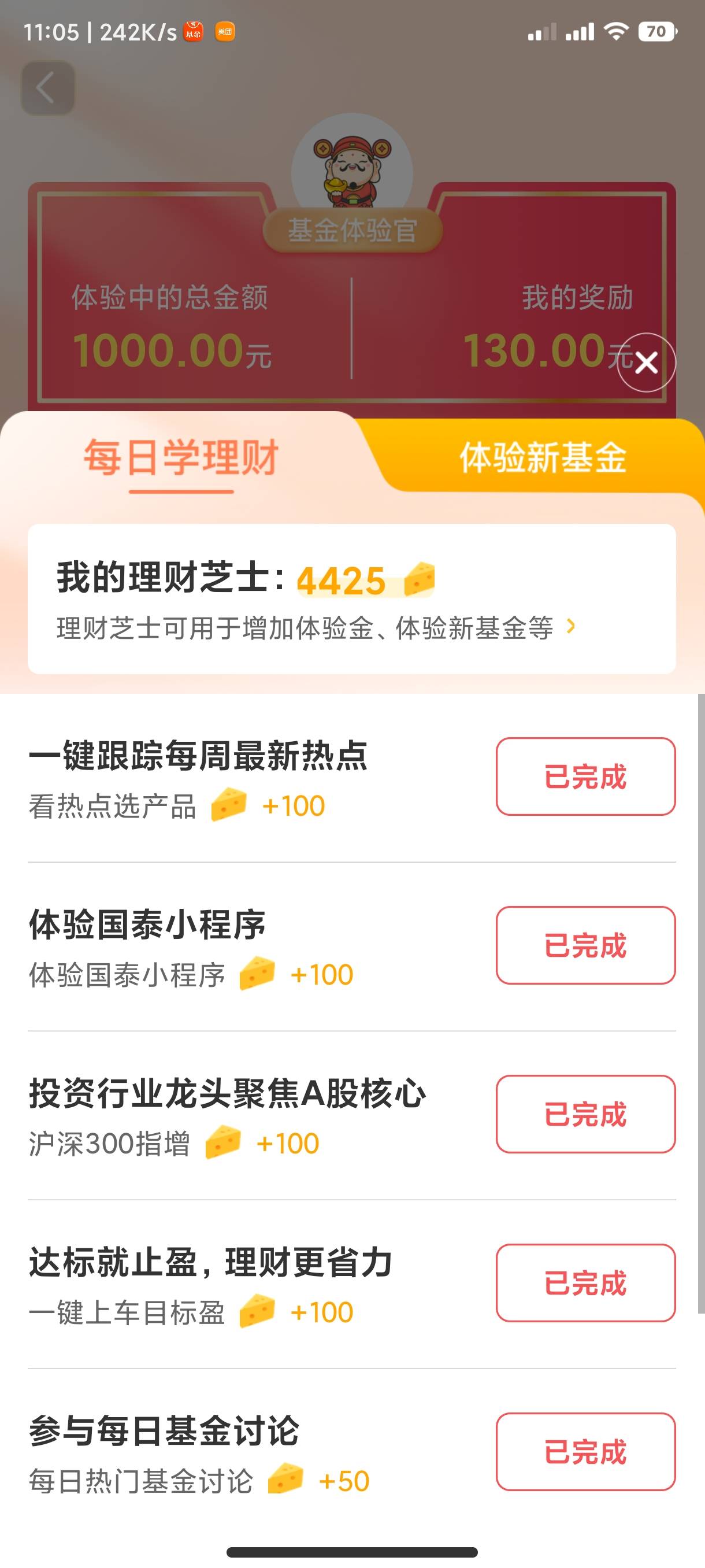今天的芝士很多哦

59 / 作者:老哥我爱你 / 
