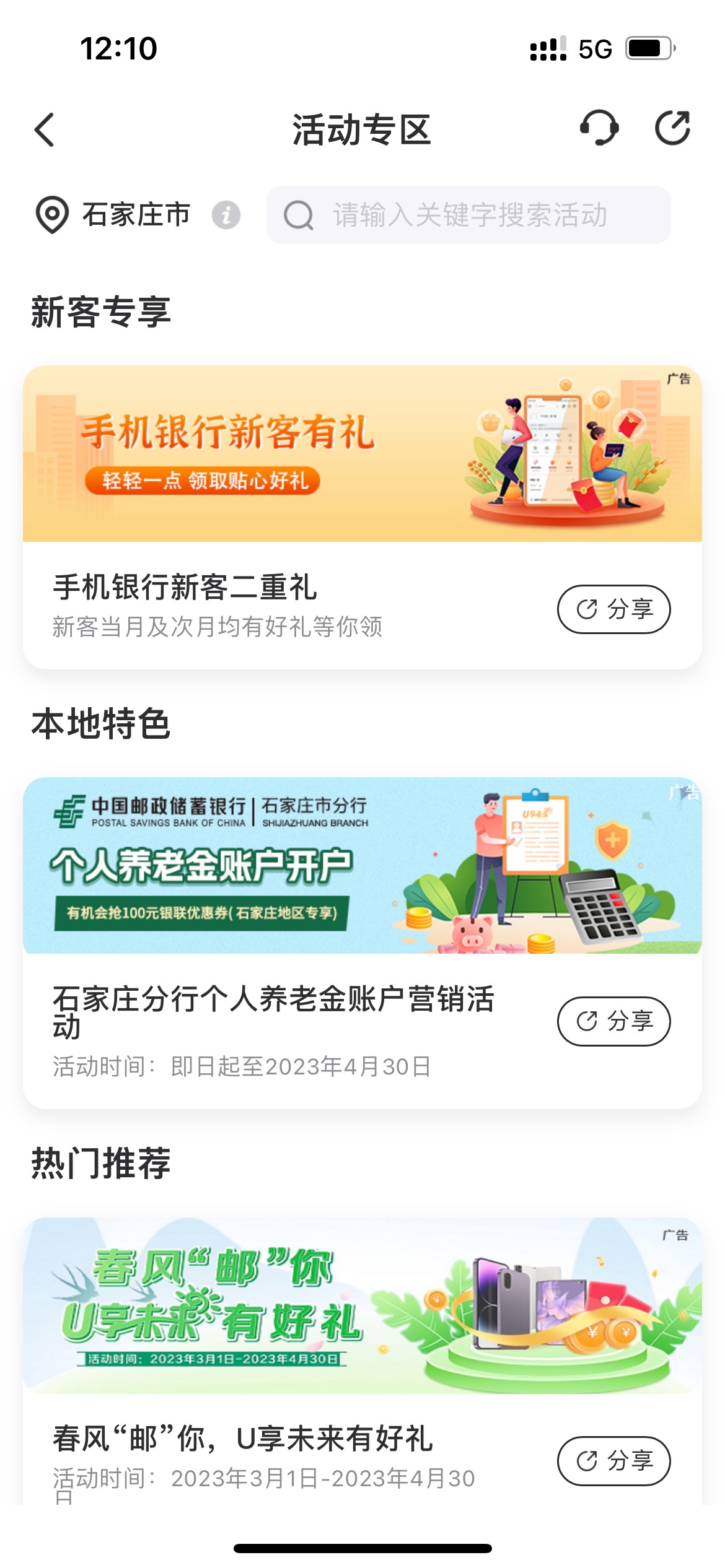 邮政我还在石家庄有没有需要码的

65 / 作者:新之助0 / 