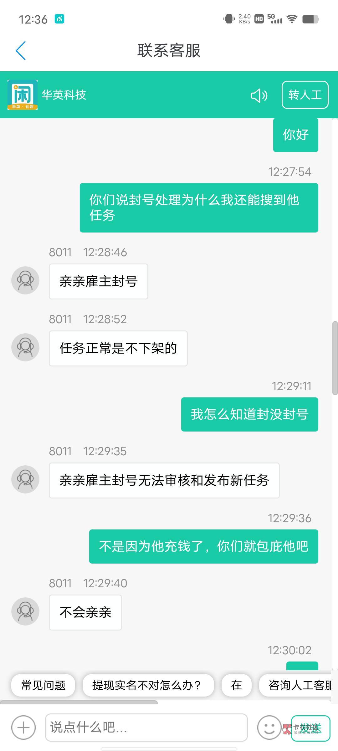 老哥们这个骗子骗完我就拉黑了，是趣闲赚的，我已经举报，已经限制他审核和发任务但是53 / 作者:不知曲中意 / 