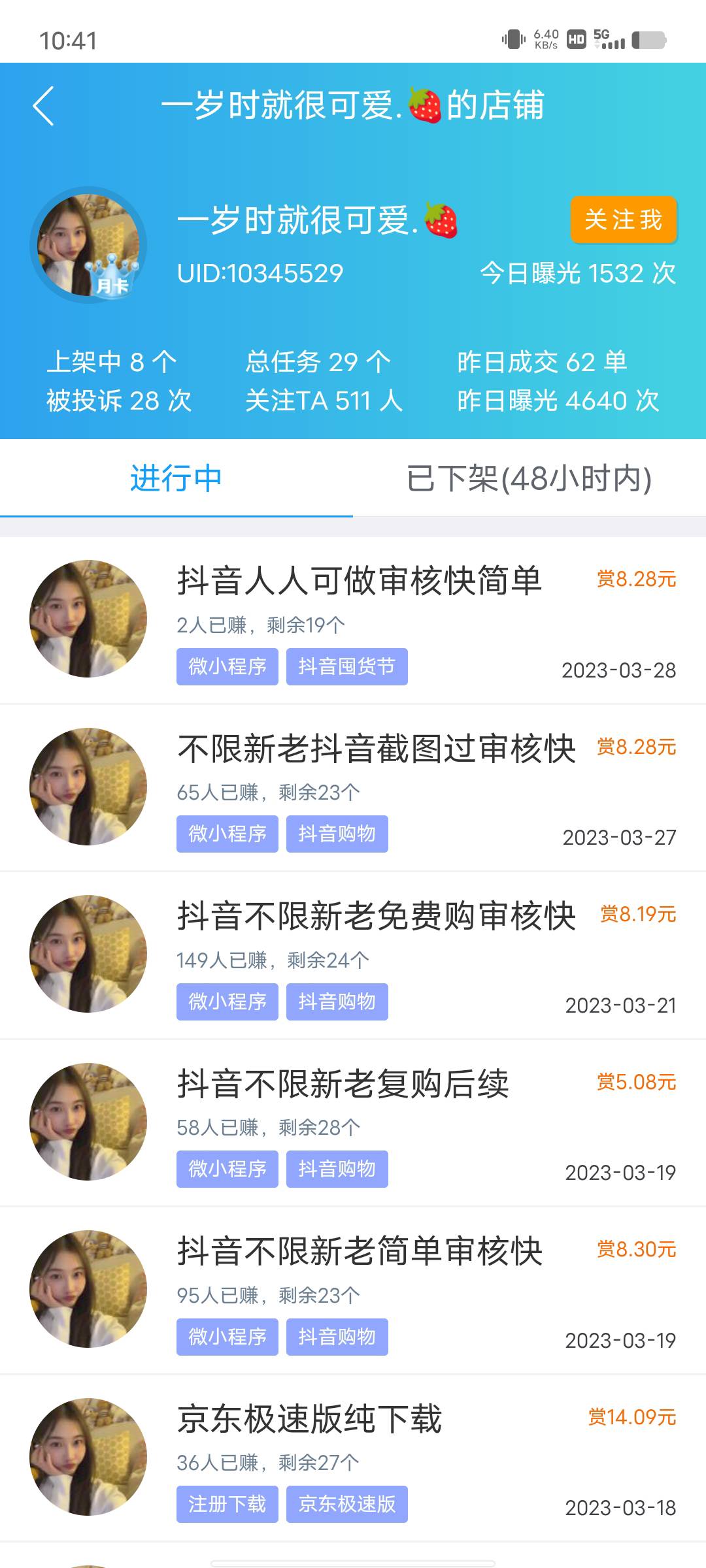 老哥们这个骗子骗完我就拉黑了，是趣闲赚的，我已经举报，已经限制他审核和发任务但是77 / 作者:不知曲中意 / 