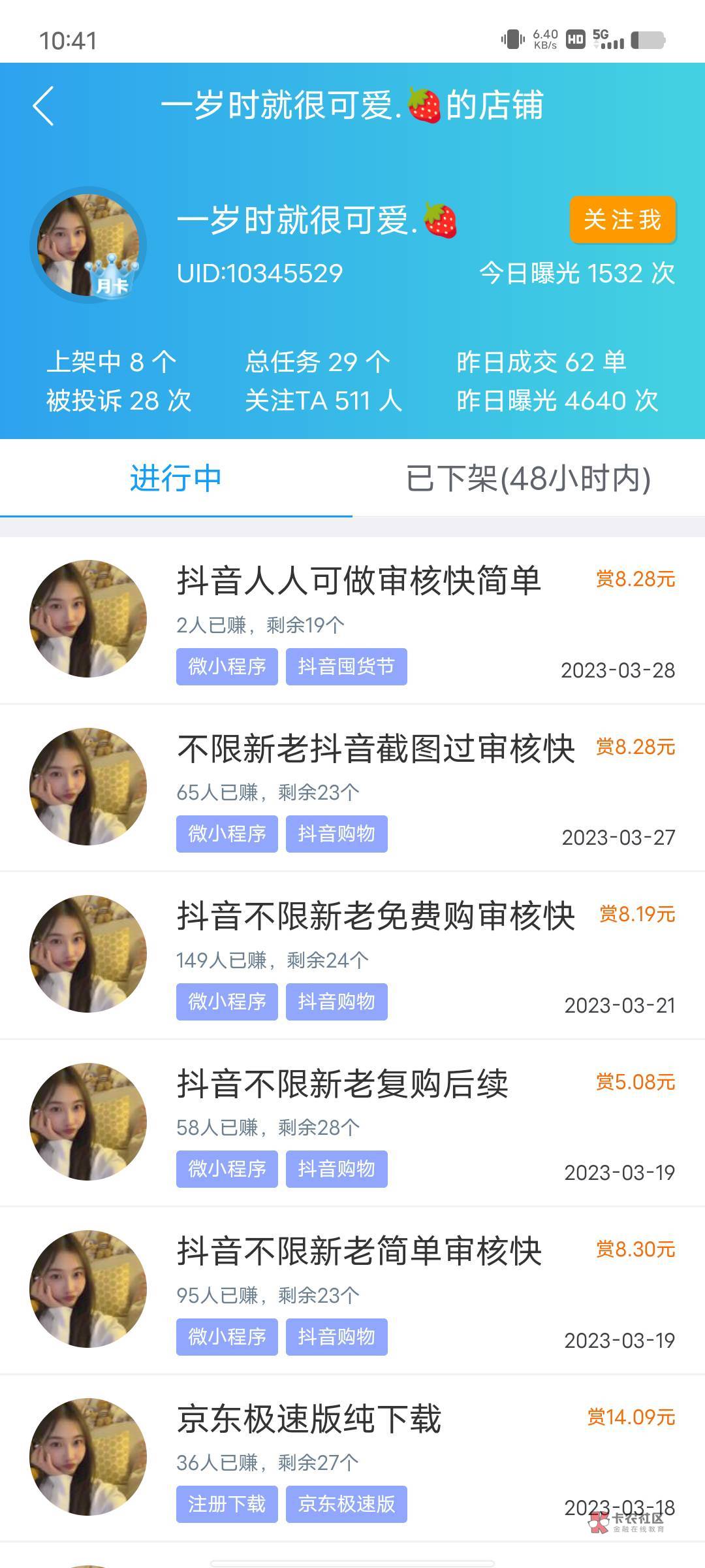 老哥们这个骗子骗完我就拉黑了，是趣闲赚的，我已经举报，已经限制他审核和发任务但是19 / 作者:不知曲中意 / 