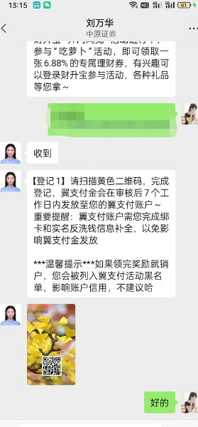 中原证券50毛美滋滋，入口翼支付，财富那里报名

94 / 作者:生生别到癫 / 