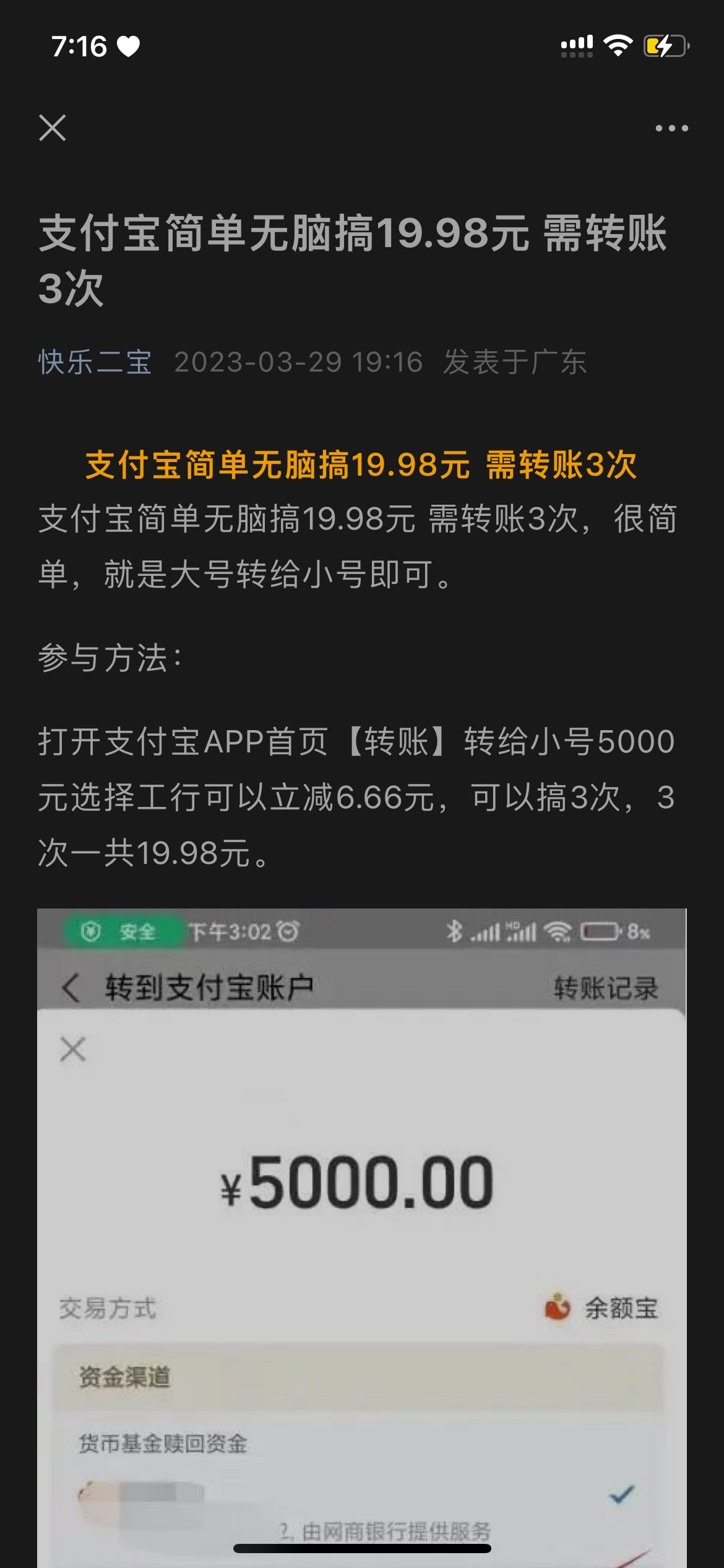 支付宝无脑撸19.98

70 / 作者:-小嗯哼 / 