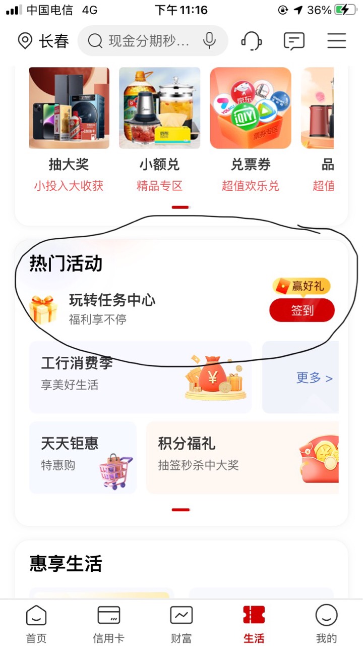 刚才没事干去工行app上看见的 完成一个就可以抽奖 我抽了64立减金  没做过的可以去看1 / 作者:灰灰呀 / 