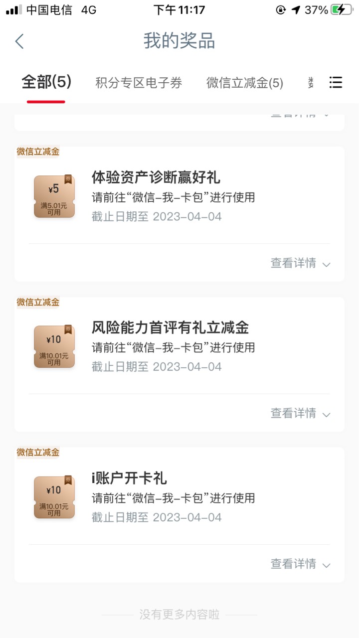 刚才没事干去工行app上看见的 完成一个就可以抽奖 我抽了64立减金  没做过的可以去看23 / 作者:灰灰呀 / 