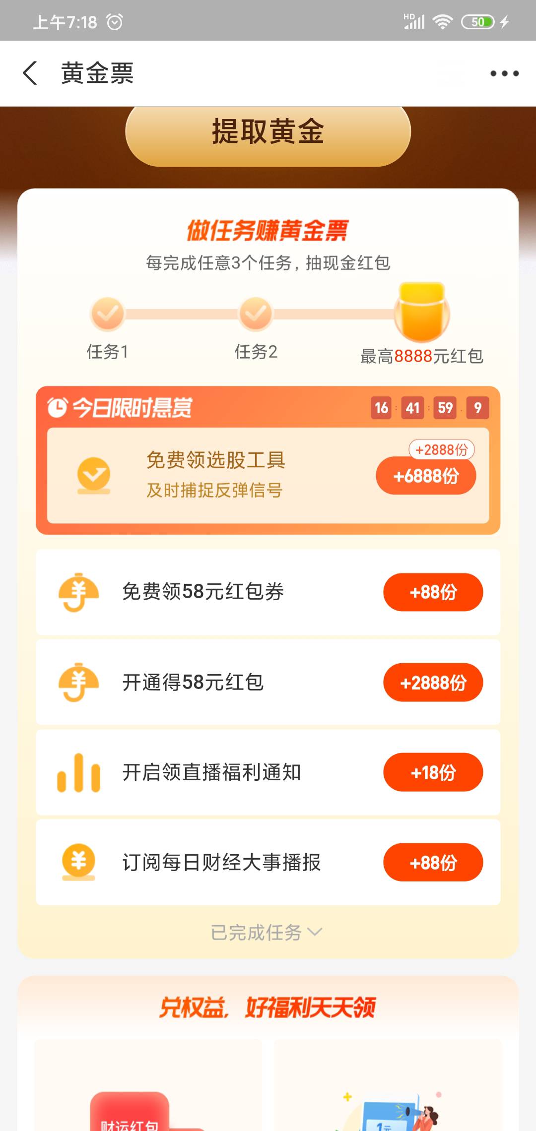 zfb黄金任务，开交通58毛
82 / 作者:qwe脸上 / 