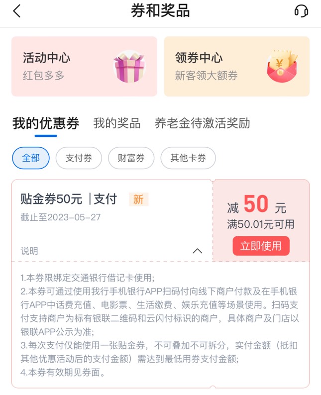 交通人人50？

20 / 作者:我用华为你用啥 / 