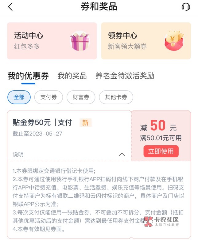 交通人人50？

36 / 作者:我用华为你用啥 / 