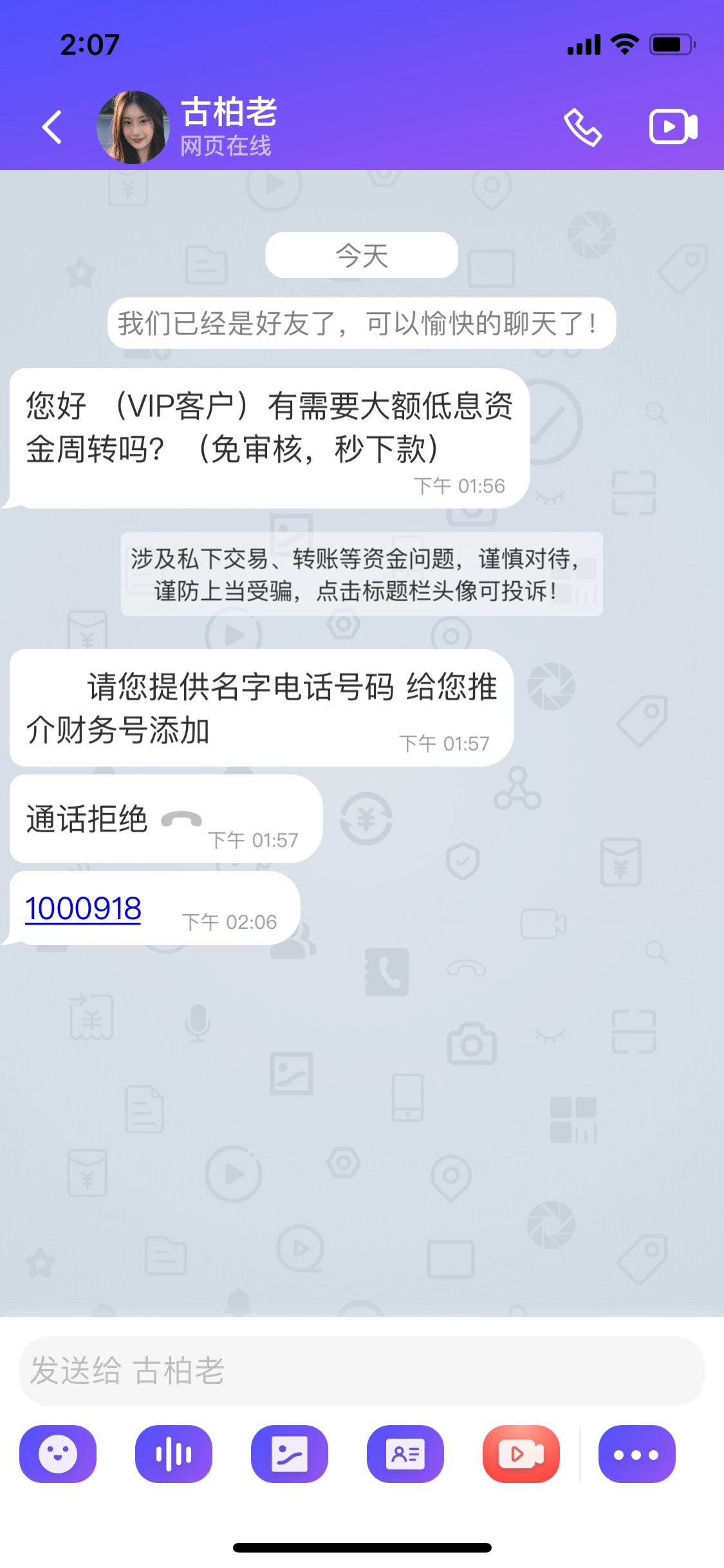 老哥们，这个啥贷，谁知道，管理不严删

81 / 作者:小老鼠2只 / 