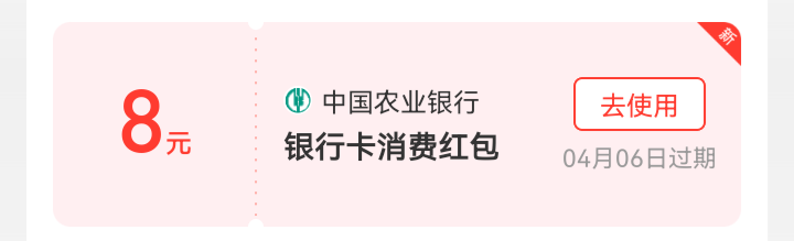 农行开通哈尔滨三类卡 绑支付宝 有8红包     农行首页  我的账户 点进去 开通电子账户73 / 作者:祥鹏 / 