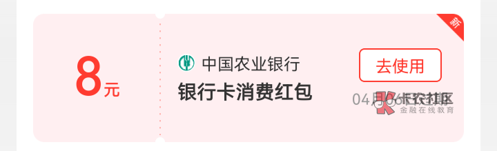 农行开通哈尔滨三类卡 绑支付宝 有8红包     农行首页  我的账户 点进去 开通电子账户83 / 作者:祥鹏 / 