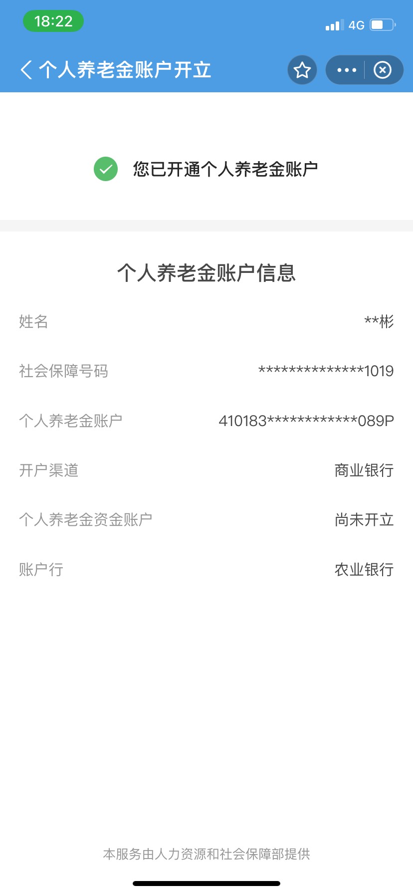 我服了 渤海我搞不成了 我刚点进去农业银行养老金退出来就这样了  凉凉

80 / 作者:无敌爆龙战士 / 