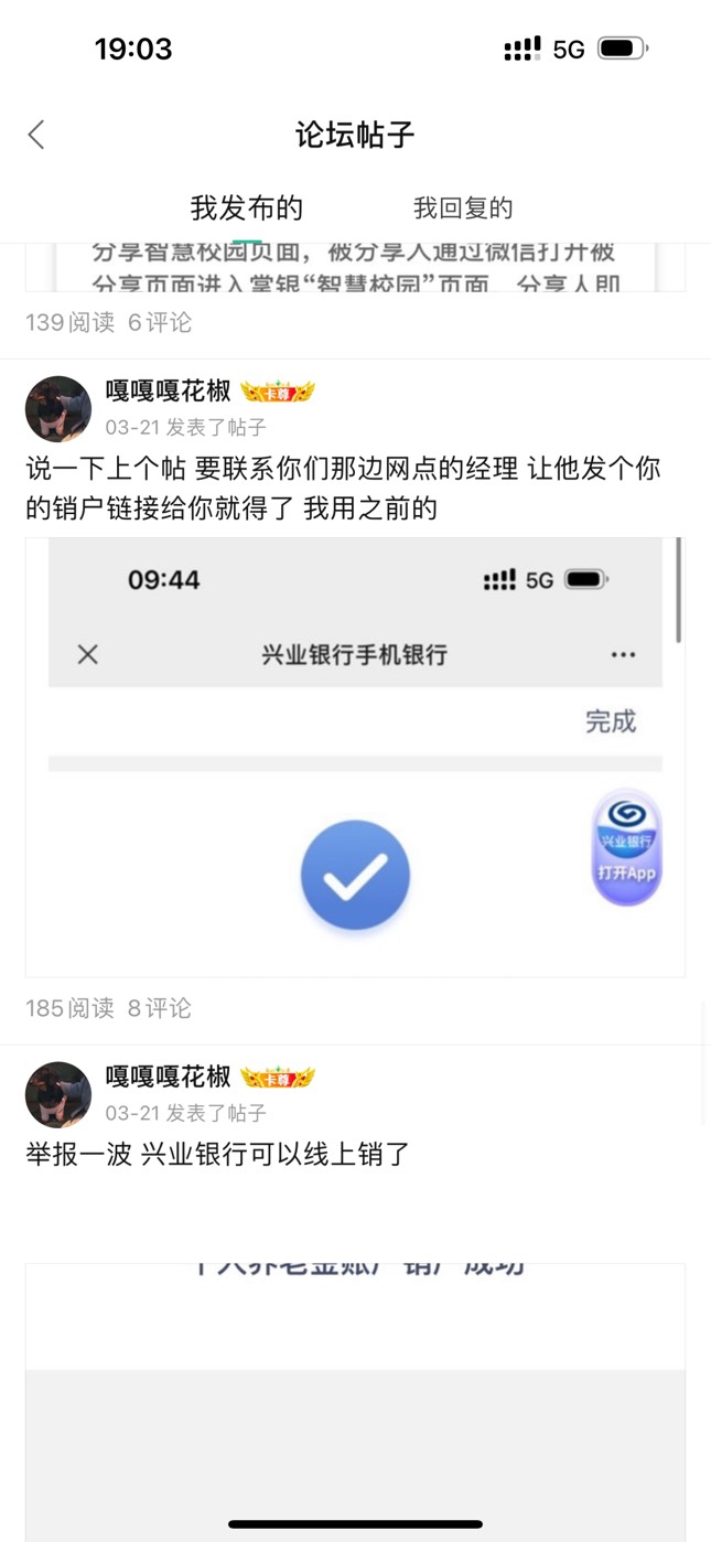 加精得不得兴业银行线上注销方法 看我历史贴 现在线上链接绑定个人信息了 别人没用只19 / 作者:嘎嘎嘎花椒 / 