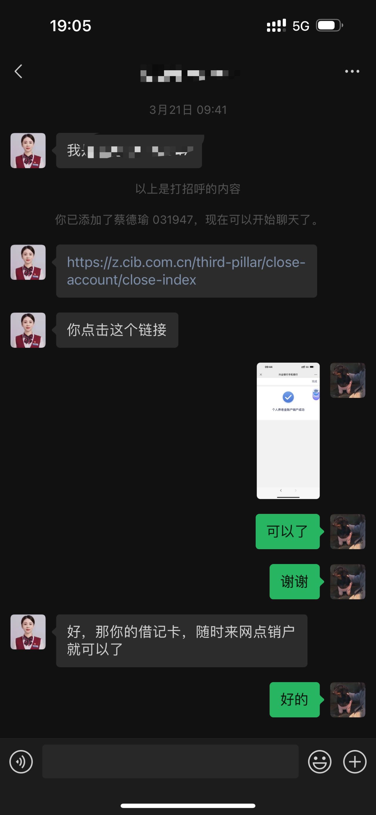 加精得不得兴业银行线上注销方法 看我历史贴 现在线上链接绑定个人信息了 别人没用只46 / 作者:嘎嘎嘎花椒 / 