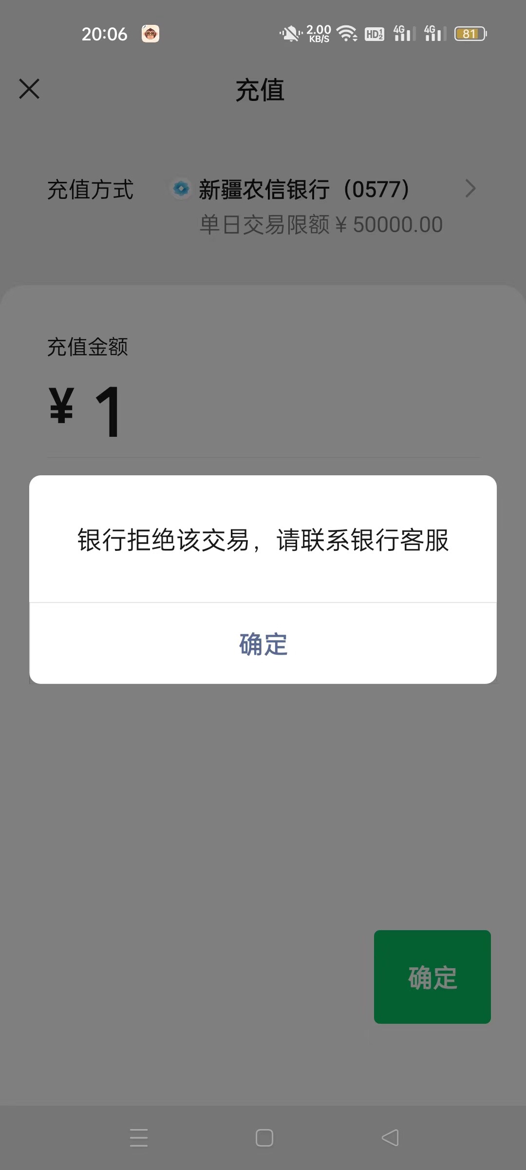 老哥 新疆农联社 的卡 是不是非柜 了
怎么判断
我打算用云闪付转入2元 
  因为支付宝23 / 作者:教团总册大团长 / 