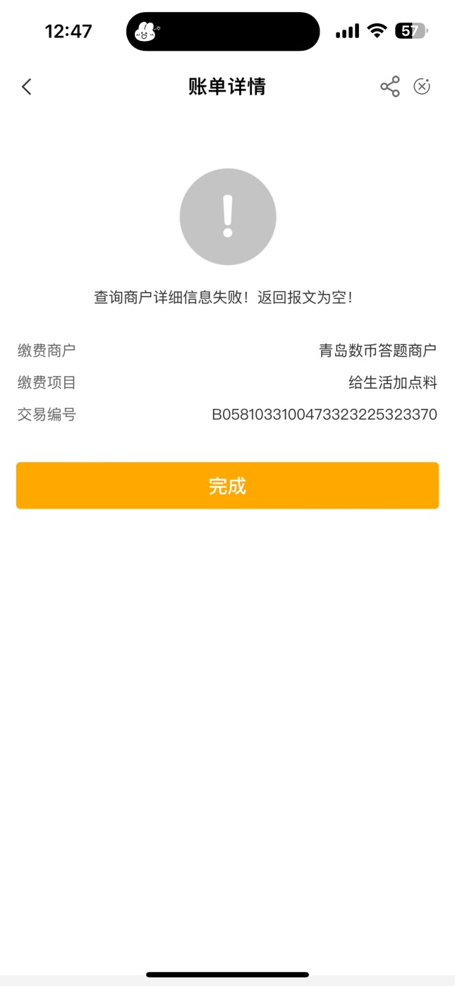 青岛数币答题，这，这，一直以来都是低保，这个月就没抽，想着月底了，赶紧去看一下能56 / 作者:小枝 / 