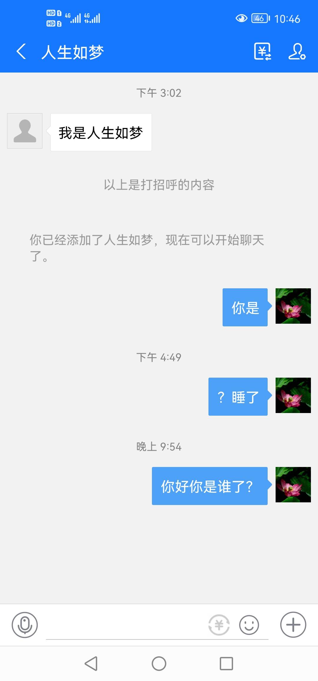 下午加的我支付宝，刚才进群了，是水果吗？



25 / 作者:卡农大肌霸 / 