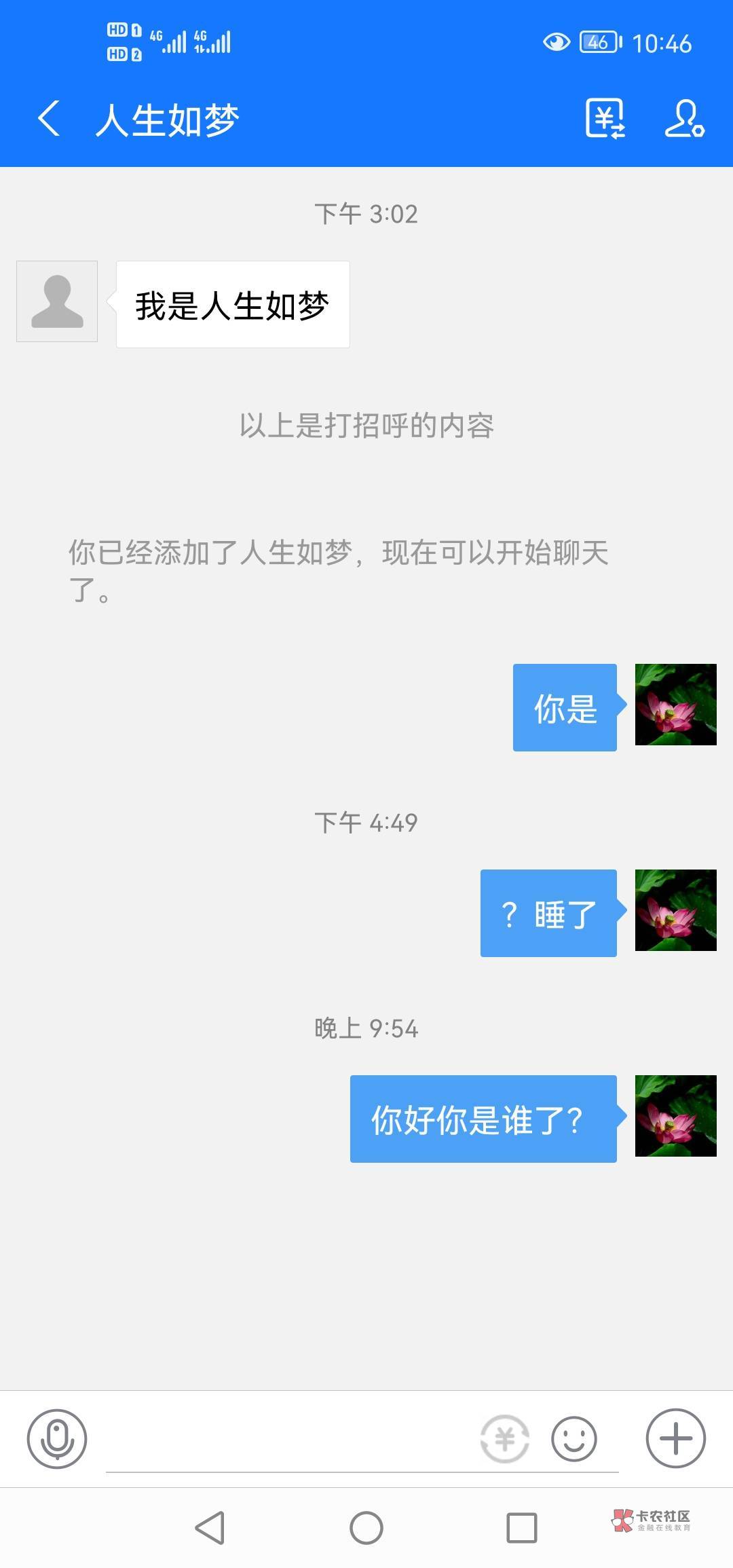 下午加的我支付宝，刚才进群了，是水果吗？



28 / 作者:卡农大肌霸 / 