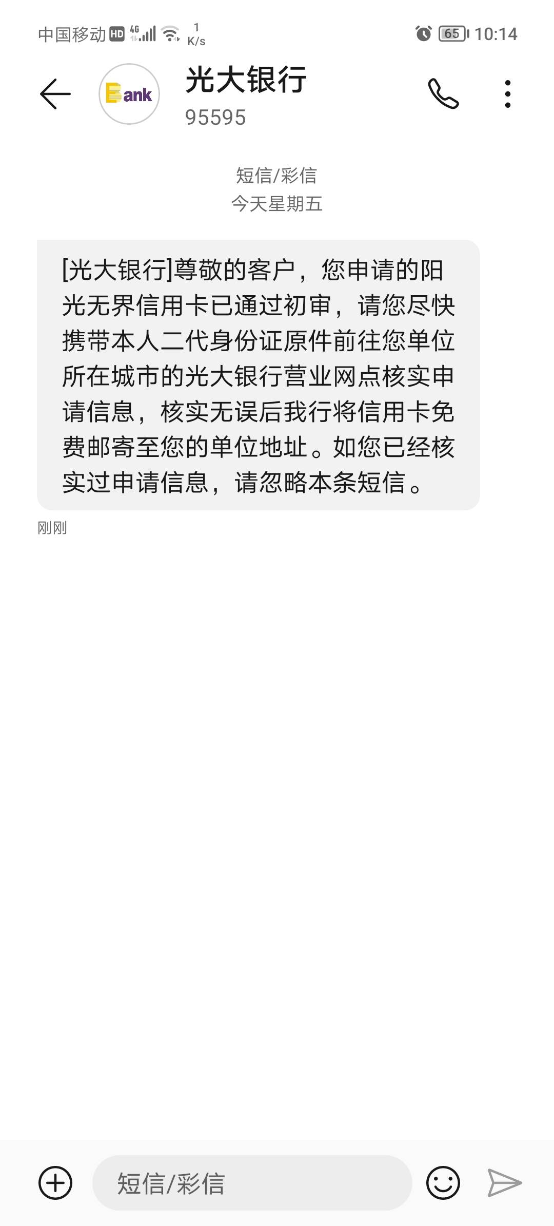 老哥们，我一个黑户试了下，图下这个意思算过了吗？能不能先查额度？


53 / 作者:tanzi888 / 