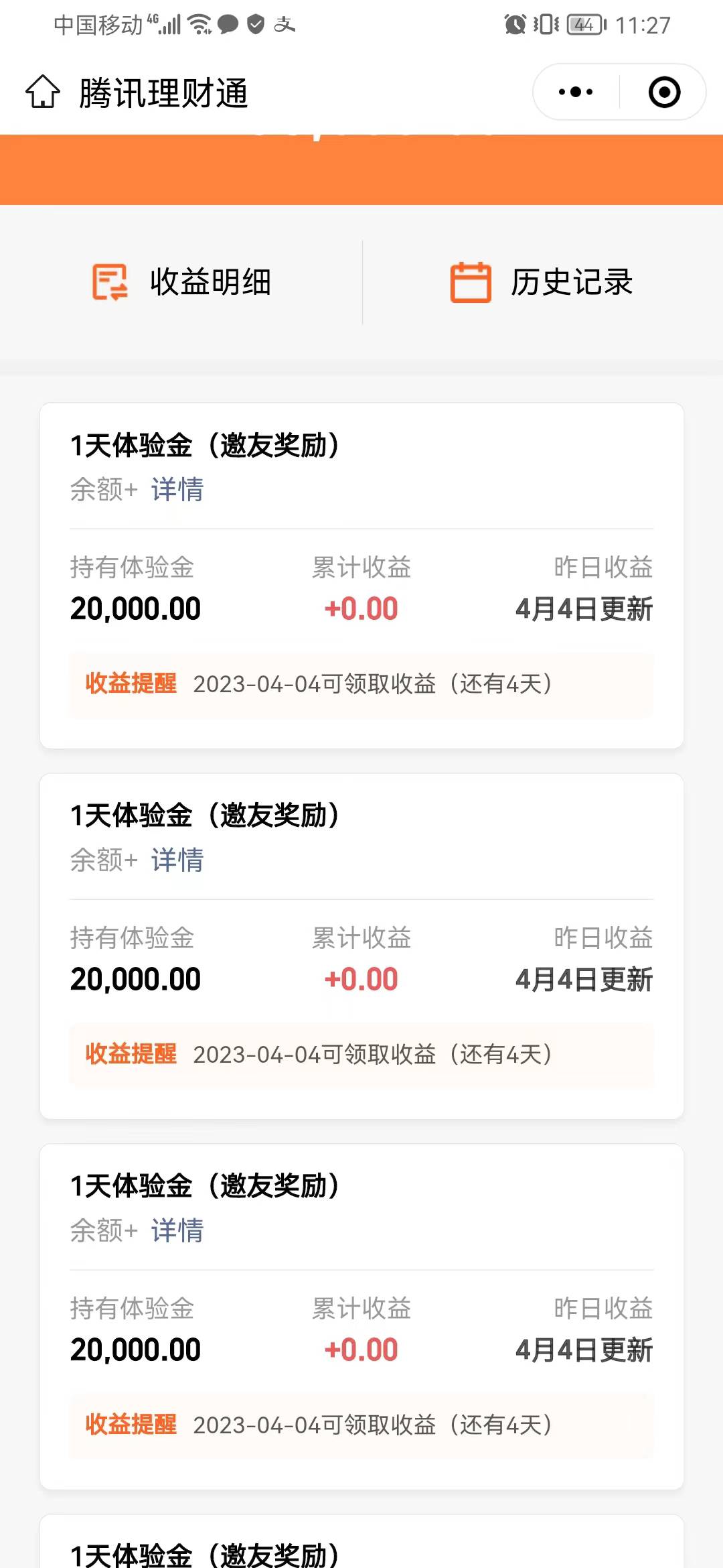 腾讯理财通 一个应该有几块

40 / 作者:林先生hg / 