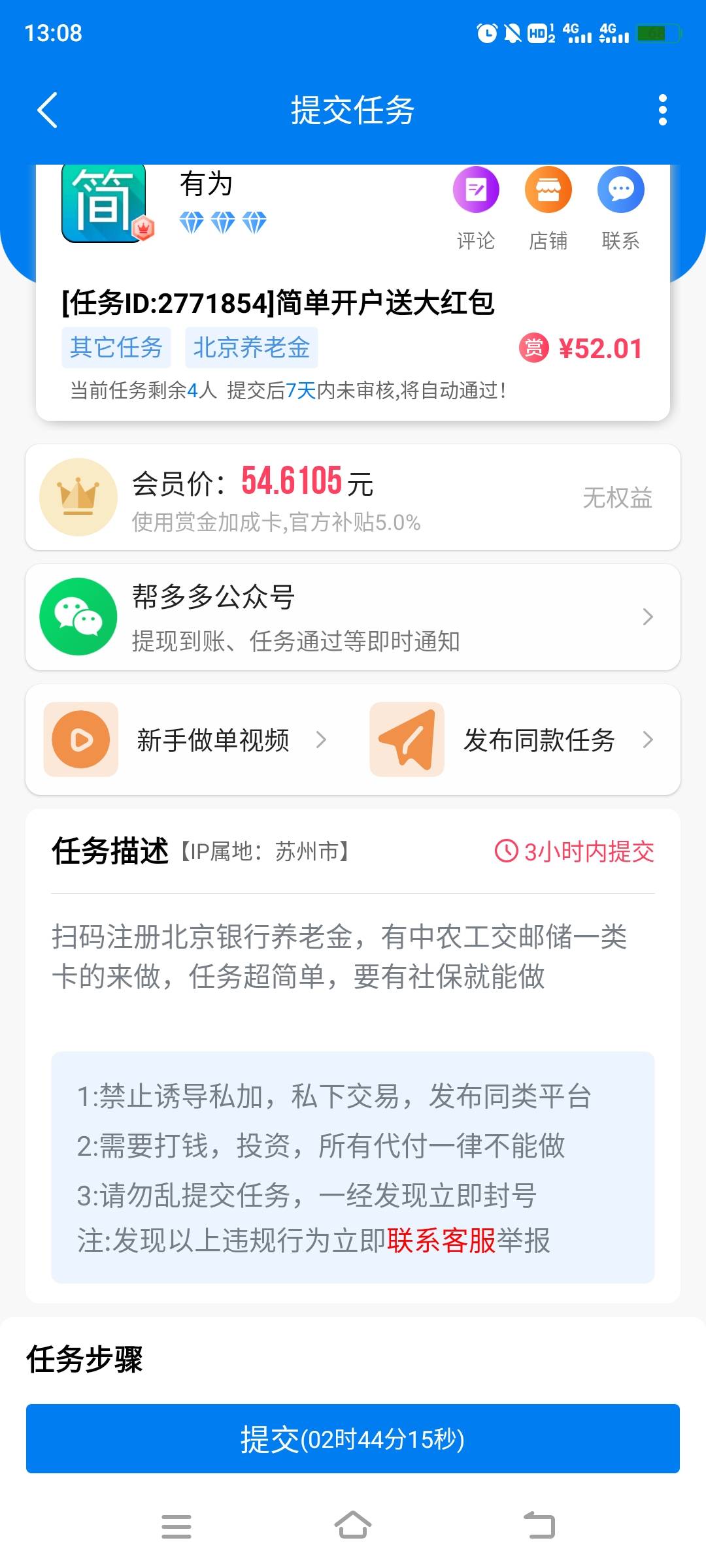 北京银行养老金可以线上注销吗？不行就不做了

91 / 作者:来世不再做牛马 / 