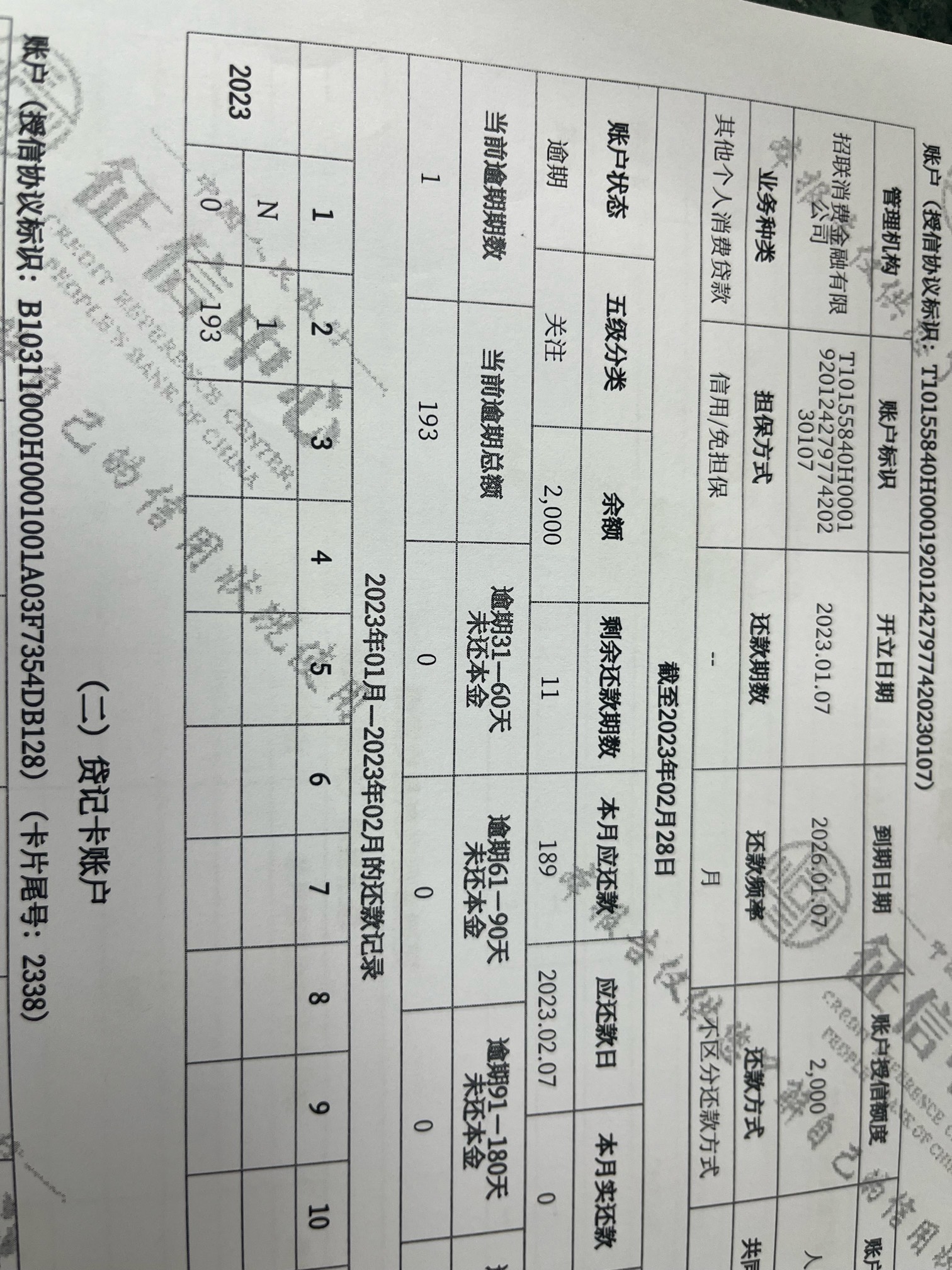 兄弟们招联金融原来上信用报告我以为不上了我就逾期了

18 / 作者:新之助0 / 