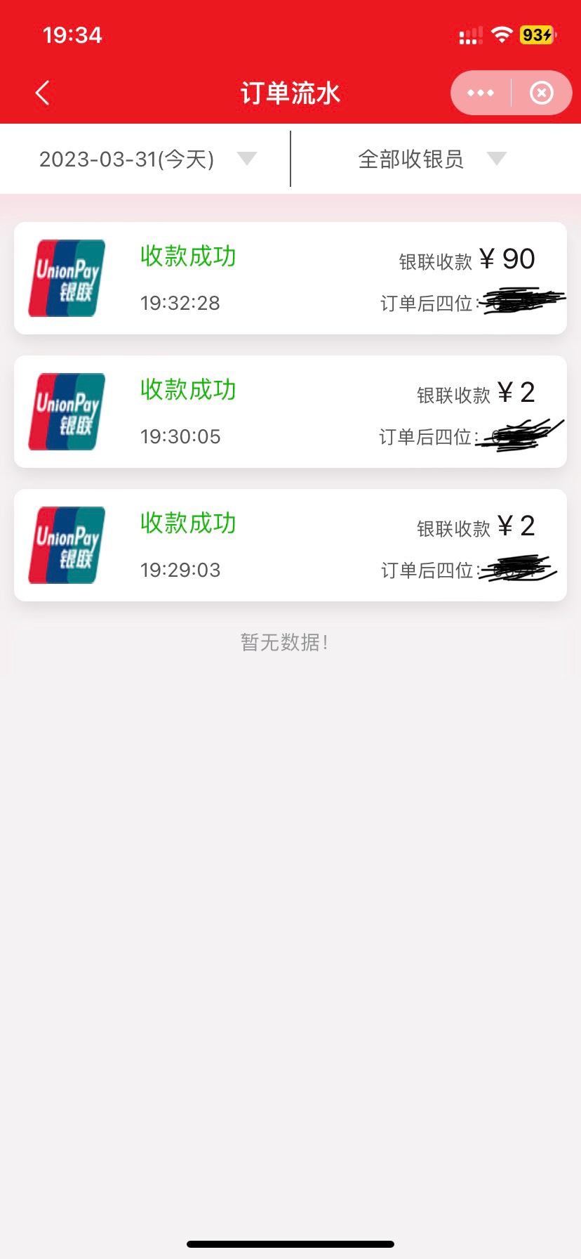 刚刚用云闪付T了交通，T完了显示的这种，云闪付挺久之前开通的这个码了，明天还能不能62 / 作者:亦航亦 / 