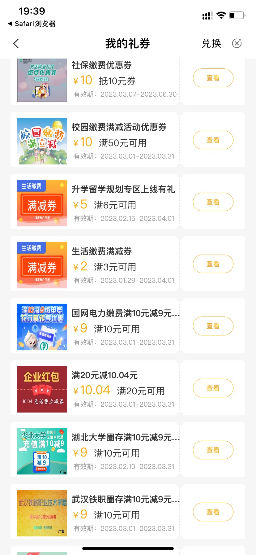 有人吗，晚上过期了

28 / 作者:小米甜酒 / 