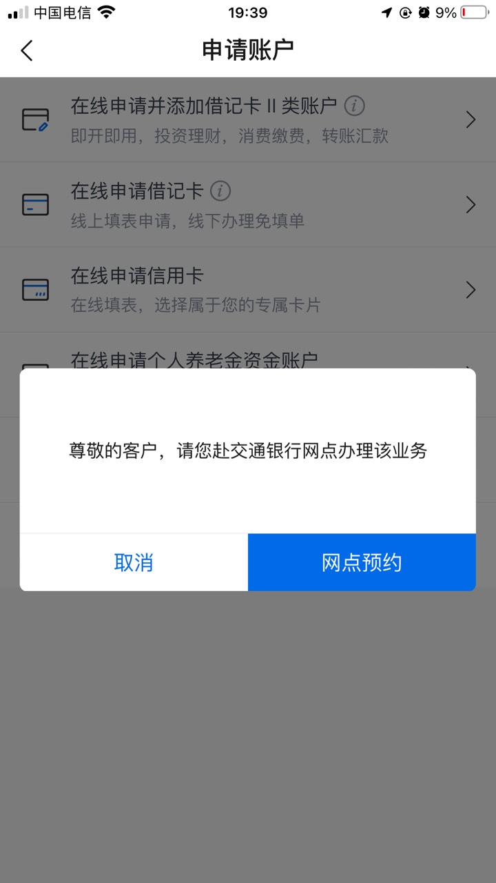 不给开卡了

55 / 作者:黑白s / 