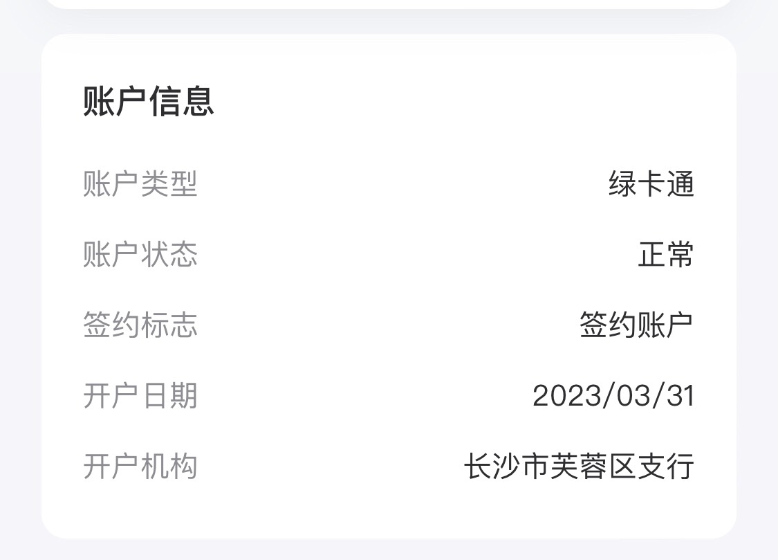 给首发加精，我去试啦确时有长沙邮储卡

44 / 作者:卡农凌导 / 