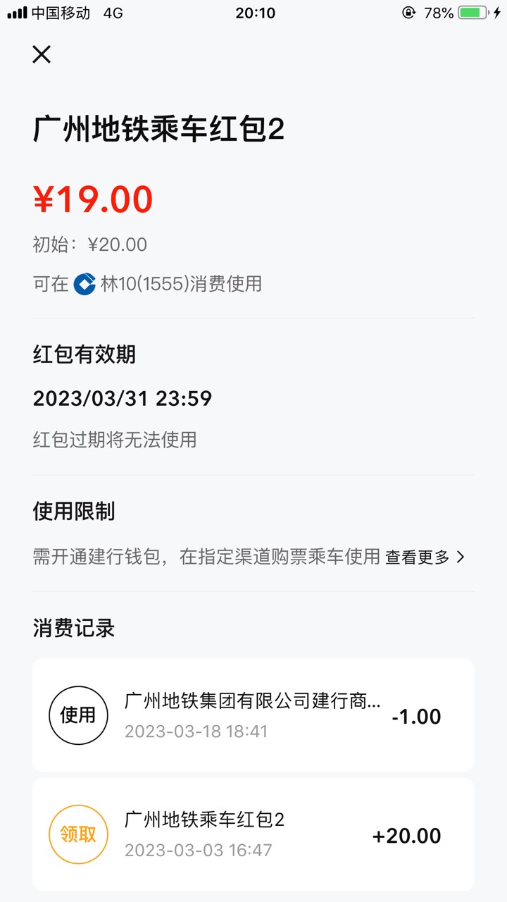 广州地铁购票可以退款的吗

3 / 作者:nico9955 / 