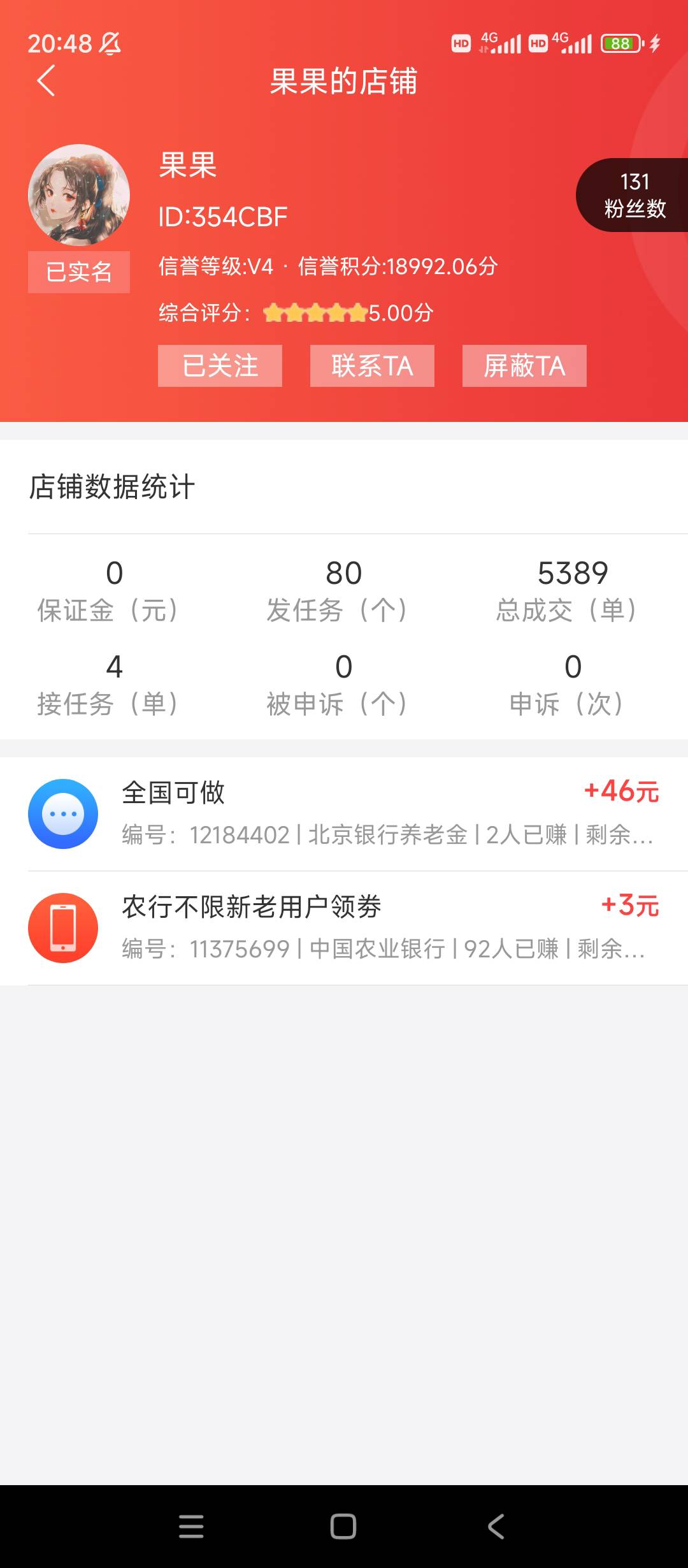 赚钱了app,别做这叼毛的单，昨天就做完了过了几个小时也私聊过一直不审核，今天快24小60 / 作者:逗你玩啊 / 