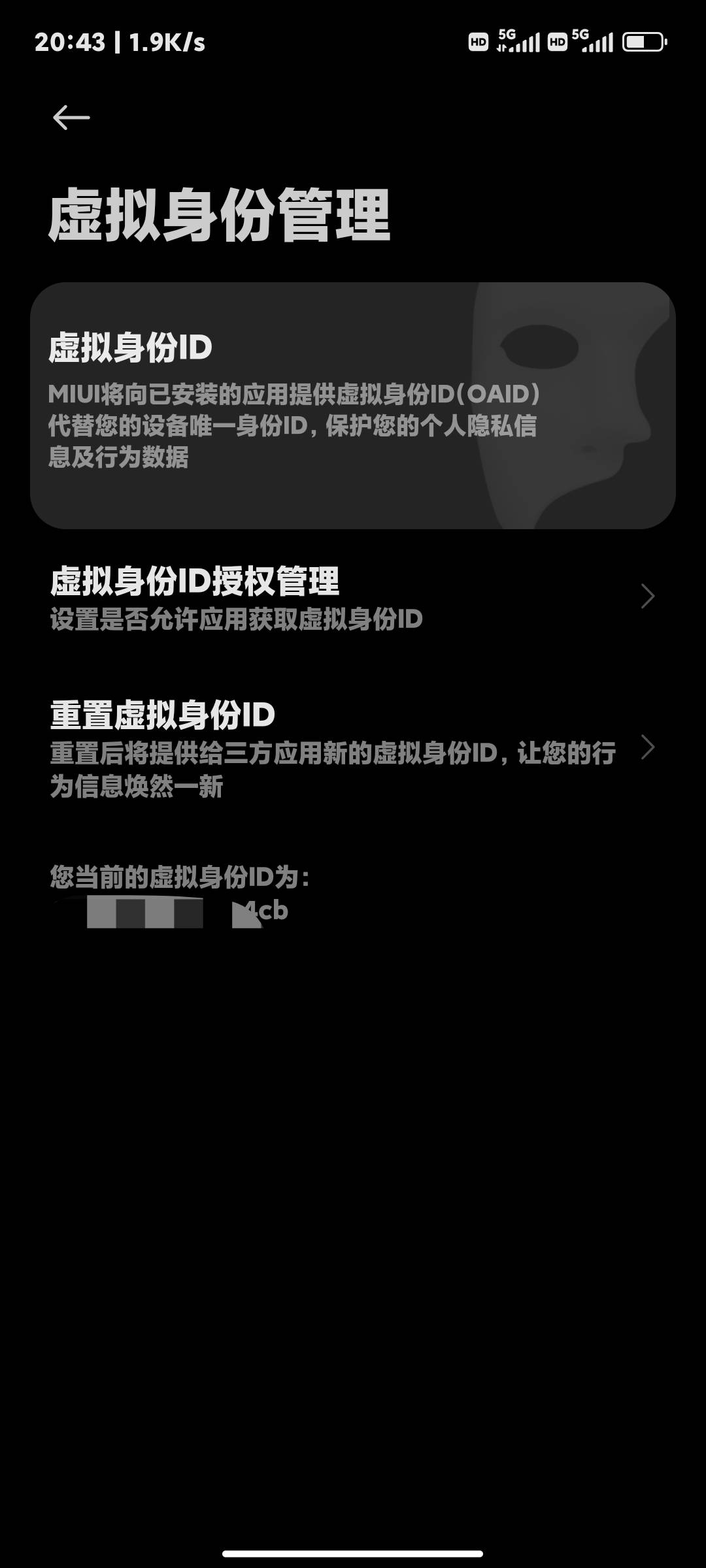 数币黑设备的，如果是小米手机可以去设置-隐私保护-保护隐私-特殊权限设置-虚拟身份管93 / 作者:依然饭特稀 / 