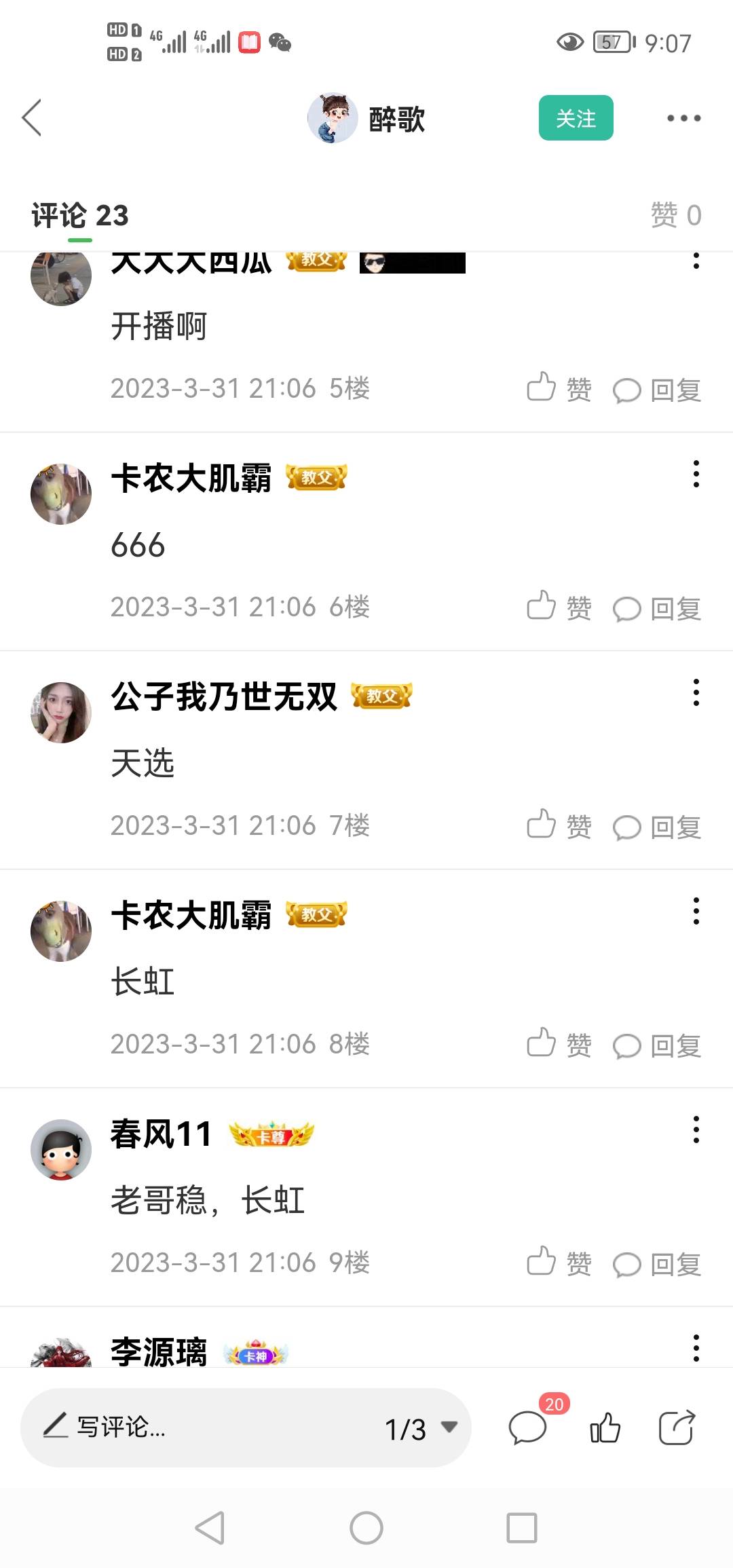 老规矩   抽5个

100 / 作者:卡农大肌霸 / 